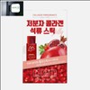 피쉬콜라겐 저분자 콜라겐 석류스틱 20gx15포 Fish Collagen Low Molecular Collagen