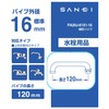 SANEI PA20J-61X1-16 Horizontal Pipe Diameter 0.6 inch (16 mm) Length