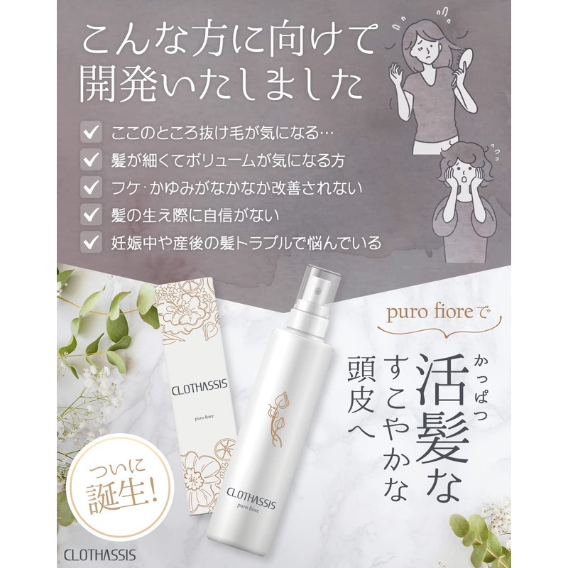 CLOTHASSIS Puro fiore Puro Fiore Hair Growth Reminder for Women