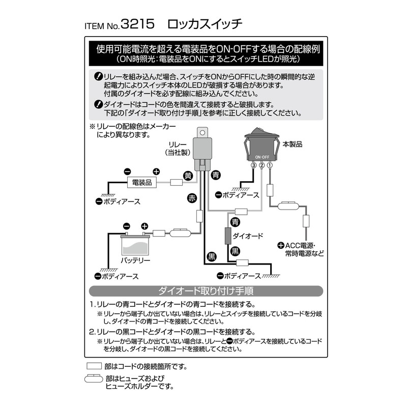 amon ON-OFF rocker switch, 12 VDC 15A, illumination color: ice