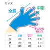 Otafuku Gloves, Nitrile Ultra Thin Gloves, 100 Pieces, S/M/L, bule