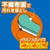 LEC Gekochi-kun W Foam Shoe Brush & Sneakers, Shoe Remover