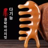 두피 괄사 마사지 미용실용 빗 홈케어 경락 남녀 Scalp Scratching