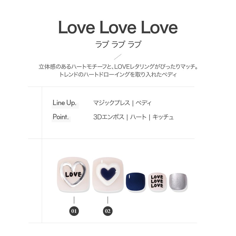 [DASHING DIVA] Nail Tips Magic Press [LoveLoveLove] White Pedi Foot