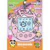 Mochi Pita Tsumamare Mask, Tamagotchi Furo-aru Scent