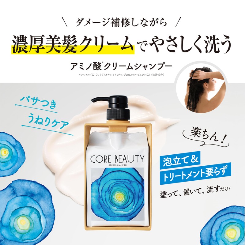 Core Beauty Cream Shampoo, Fresh Lemon and Gentle Tea Scent,