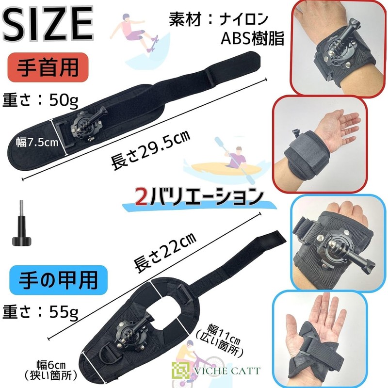 VICHE CATT 360° Rotating Wrist Strap Mount for GoPro Insta