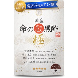 国産 命のすっぽん黒酢 極 (きわみ) 天皇陛下の天覧品黒酢 黒にんにく すっぽん 亜麻仁油 5-ALA サプリメント 5ala 120粒 1ヶ月分 極み