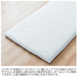 Merry Night 362005-06 Sheet One-touch Sheet Jacquard Weave White for Futon Single Long Approx. 41.3 x 84.6 inches (105 x 215 cm), 100% Cotton, Elegant Woven Pattern, Comfortable Texture, Washable, All Seasons