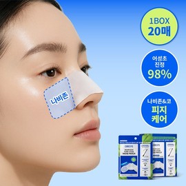 Curesys Houttuynia Cordata Pore Clear Nose Pack Blackhead and Sebum Care 20 Sheets 1 Box / 큐어시스 어성초 포어 클리어 코팩 블랙헤드 및 피지케어 20매 1박스