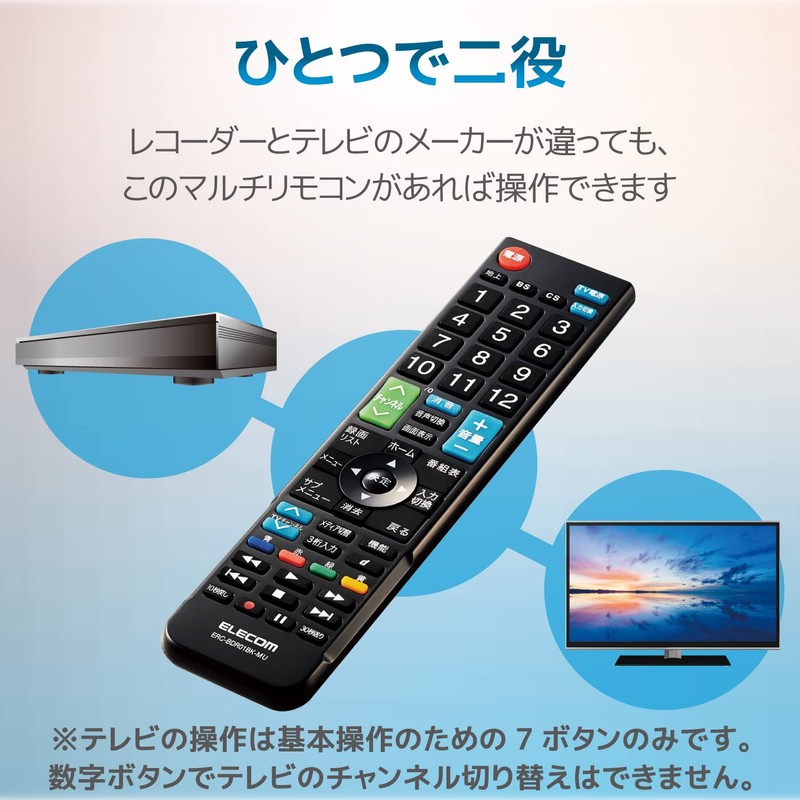 Elecom ERC-BDR01BK-MU Remote Control for Recorders, Ready to Use Just