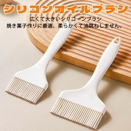 BLOOPIC シリコン塗り刷毛 料理用ハケ 耐熱 シリコン素材 オイルブラシ バーベキュー ベーキング 焼肉 チョコレート塗り用 一体型デザイン 調理用ハケ ベージュ(21cm*7cm)