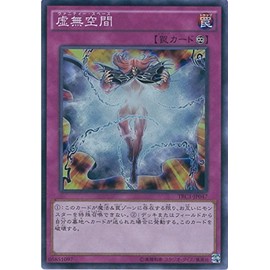 Yu-Gi-Oh card TRC1 – jp047 Limbo Space Super Rare Yu-Gi-Oh. Arc Five [The rarity Collection]