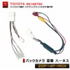 《Jn035》 Toyota Daihatsu Genuine Rear Camera Can Be Used As