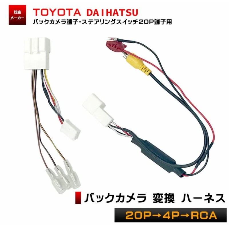 《Jn035》 Toyota Daihatsu Genuine Rear Camera Can Be Used As