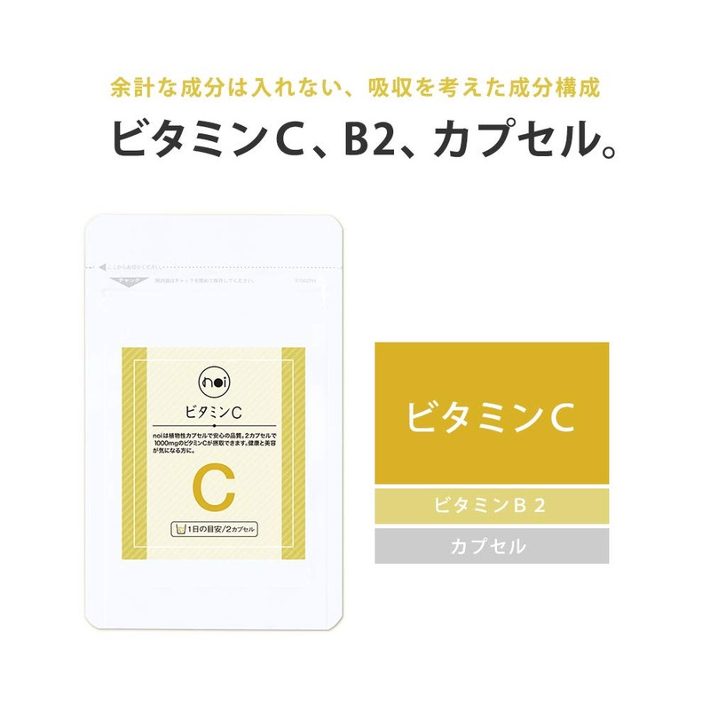 noi ビタミンC 10袋セット