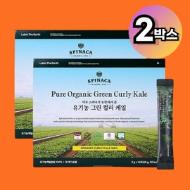 Spinaka Organic Green Curly Kale 2 Boxes Curly Kale / 스피나카 유기농 그린 컬리케일 2박스 곱슬케일