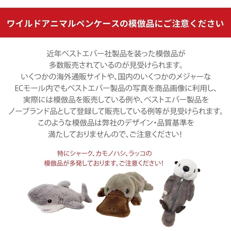 BESTEVER Wild Animal Pen Case, Plush Pouch, Pencil Case, Cute