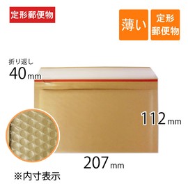 Compos Thin Bubble Mailers Shaped Mailers Inner Dimensions 8.1 x 4.4 inches (207 x 112 mm), Brown (Set of 25)