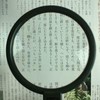 Ikeda Lens Industries Ideal Loupe 100 1150