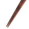 Ouchi Kogei Ripple Couple Chopsticks H242M