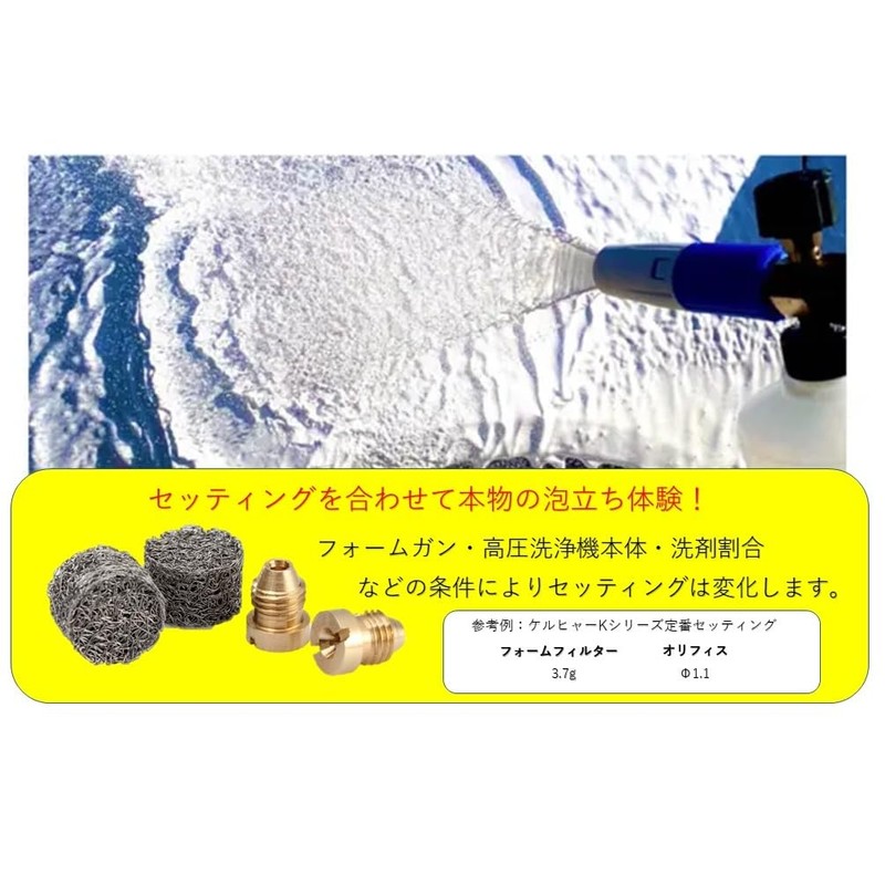K-Gmainte Foam Gun Special Orifice High Pressure Washer, Foam Cannon,