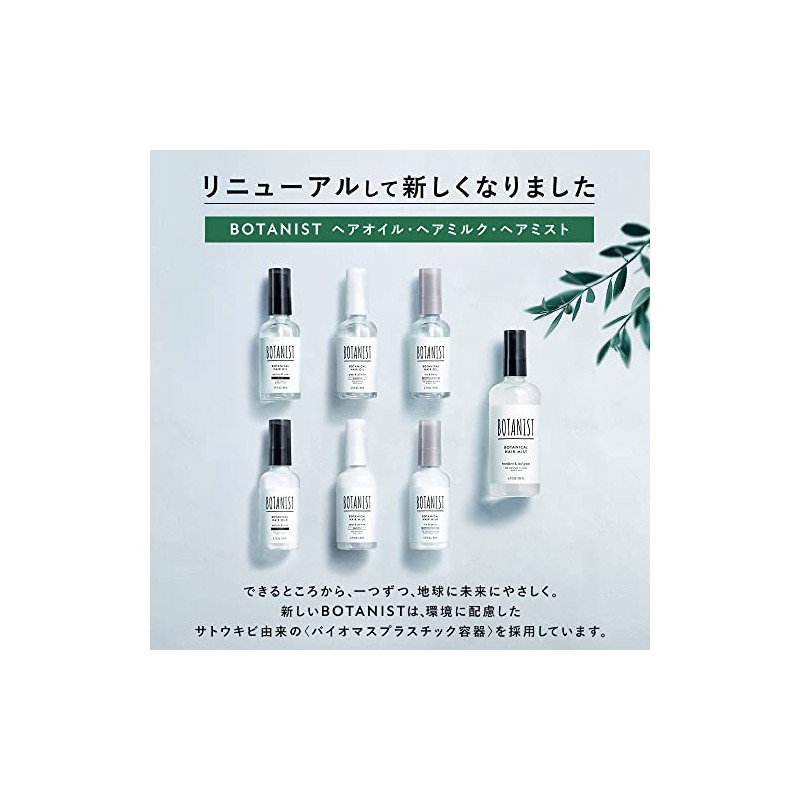 Botanist Botanical Hair Oil, Rich Moist 2.7 fl oz (80
