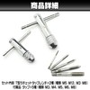 HAMILO T-Type Ratchet Tap Wrench M5-M12 M3-M8 with 5 Types
