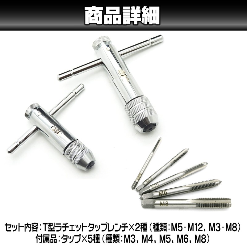 HAMILO T-Type Ratchet Tap Wrench M5-M12 M3-M8 with 5 Types