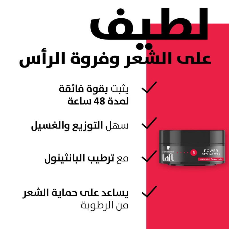 Schwarzkopf Professional Taft Power Wax Hair Styler 75 ML by