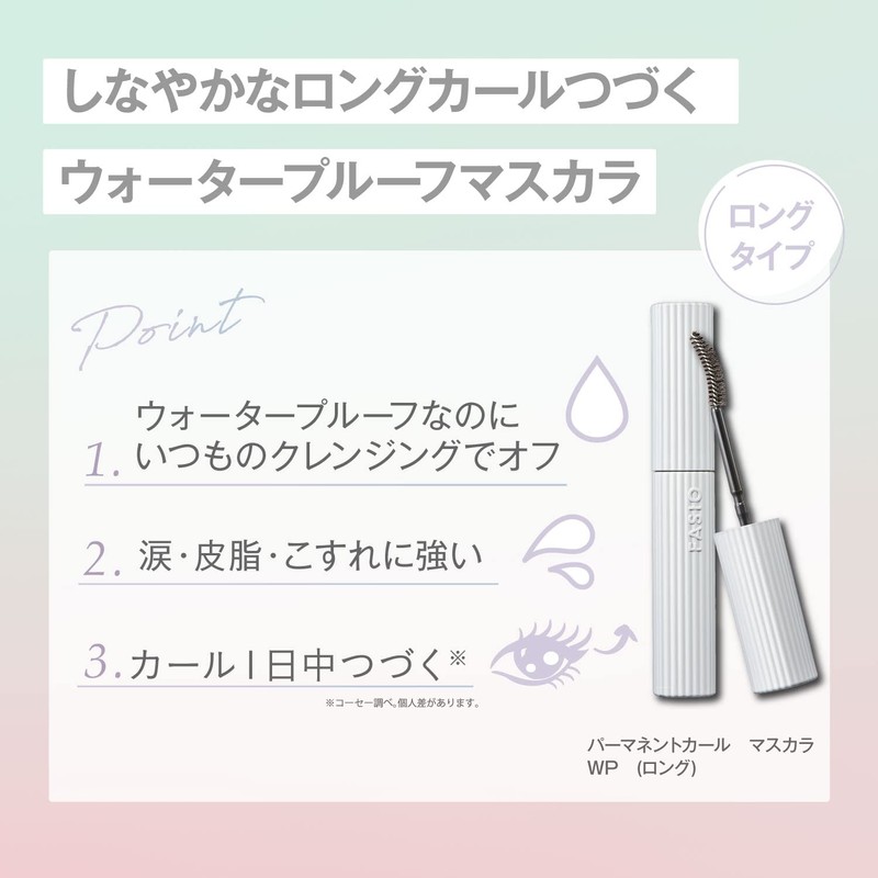 FASIO Permanent Curl Mascara WP (Long) Waterproof 01 Black, 0.2