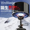 SOTO Micro Regulator Stove Wind Master SOD-310