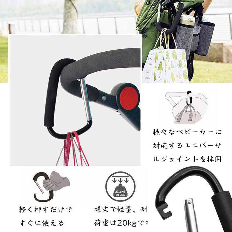 Stroller Hook, Luggage Hook, Aluminum Alloy Carabiner, Portable Hook, Multi