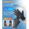 Men's UV Protection Gloves, Summer, Cool Material, UV Protection Factor,