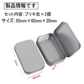 Set of 2, Tin Tin, Mini Box, Metal Storage Case, Trinket Case, Lid, Rectangular, Accessory Case, Divided Containers, Parts Box, 3.7 x 2.4 x 0.8 inches (95 x 60 x 20 mm)