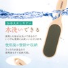 Heel Exfoliator Large Size (Heel Care, Exfoliating, Heel File, Washable