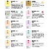 Japanese Tea Specialty Store Kigokororo Tea Bag Gift, 20 Types,