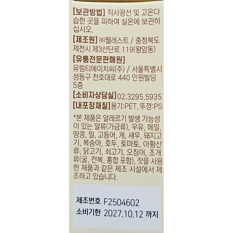 Brewer's Yeast Biotin Gold 3000 1000mg 60 tablets / 맥주효모비오틴