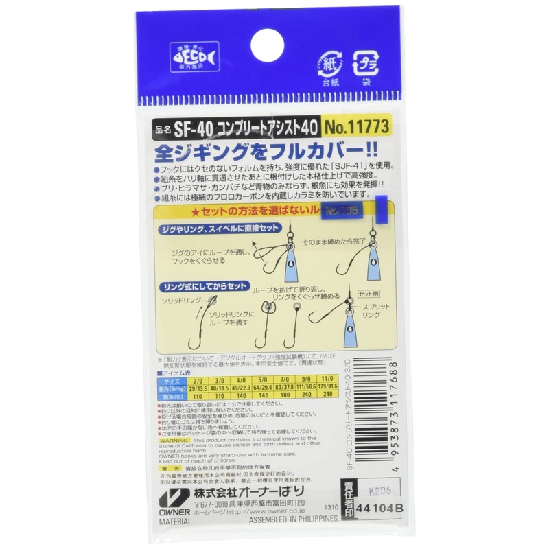 Owner (Owner) SF40 konpuri-toasisuto Hooks 3/0 Hook