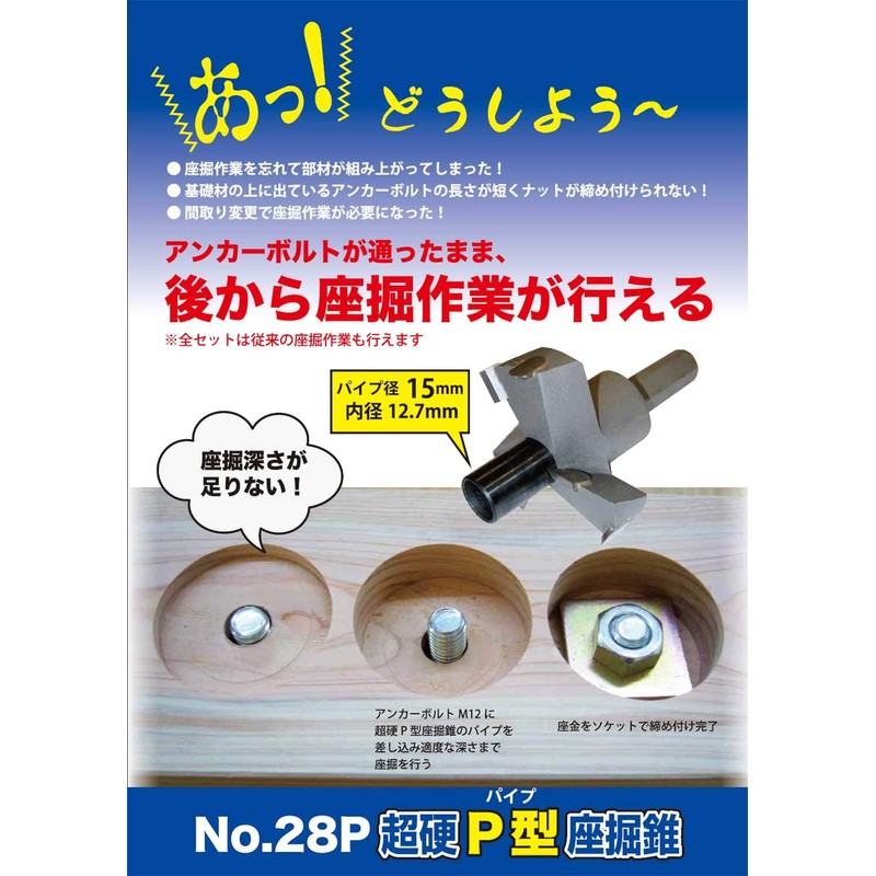 Star-M 28P-1555 Carbide P-Type Excavation Cone with Pipe, 15 x