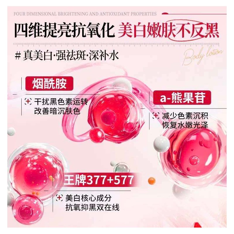 No Brand Losyen Badan 倾丽雅美白香氛身体乳 美白嫩肤 300g Whitening Aromatic Body