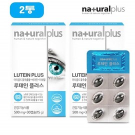 루테인 플러스 뉴테인 루테인20mg 마리골드꽃추출물 프리미엄 루테인비타민 황반변성 눈건강 홈쇼핑 Lutein Plus Nutain Lutein 20mg Marigold Flower Extract Premium Lutein Vitamin Macular Degeneration Eye Health Home Shopping