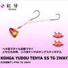 DAIWA One Tenya Koufang Play Tenya SS TG 2-Way No.