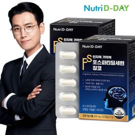 Nutridy Day Cognitive Memory Force Deal Serin Jingko 2 Box total 120 capsules / 뉴트리디데이 인지력 기억력 포스파티딜세린 징코 2박스 총120캡슐