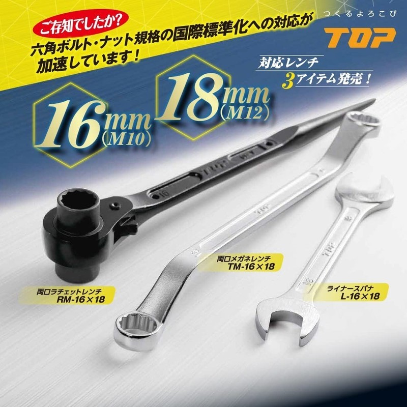 Top Industry (TOP) Double-ended Glasses Wrench, 0.5 x 0.6 inches