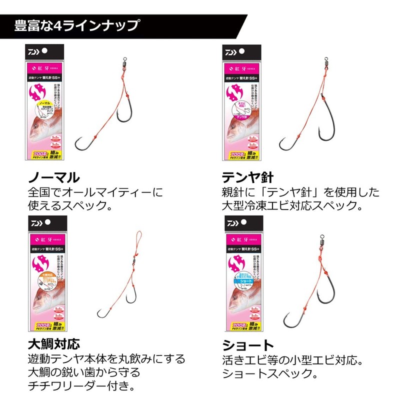 DAIWA Red Fang Tenya Replacement Needles SS+ Tenya Needles