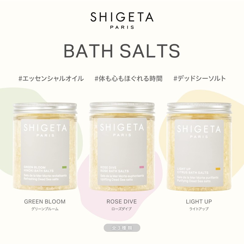 SHIGETA Green Bloom Bath Salt, 10.0 oz (285 g), Set