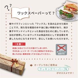 WP3000-50 Wax Paper, M, Craft, Pack of 50, Sheet Type