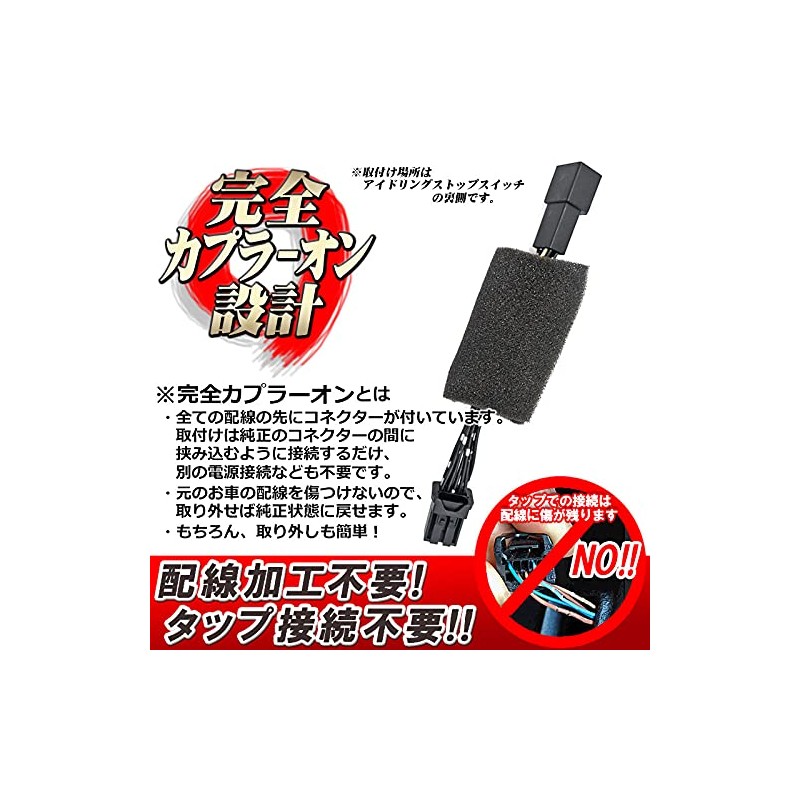 Tanto, Wake, Move, Cast, Mirai e:S, Passo, etc. Compatible Idling
