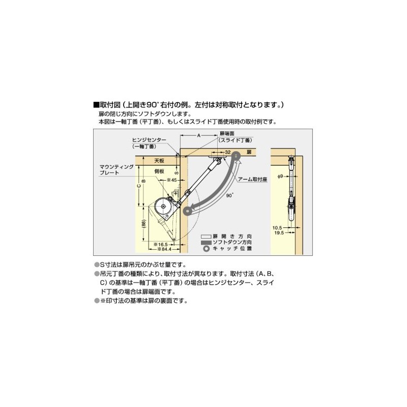 SDS-C301N WOODEN FOLDING DOOR ARM OPENING UP (BLACK)